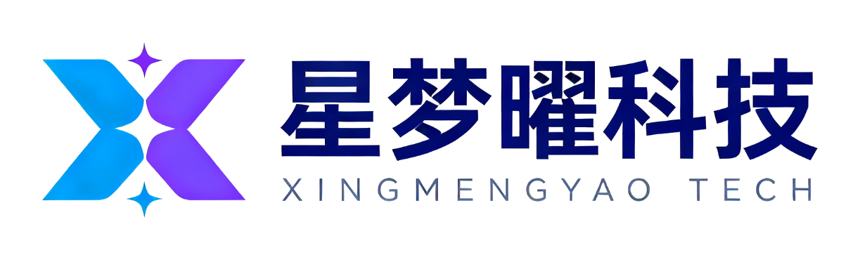星梦曜科技